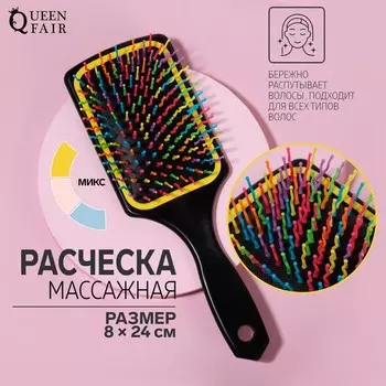 Расчёска массажная, 824 (±1) см, разноцветная