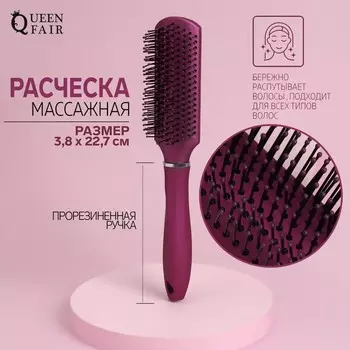 Расчёска массажная, прорезиненная ручка, 3,8 22,7 см, цвет фиолетовый