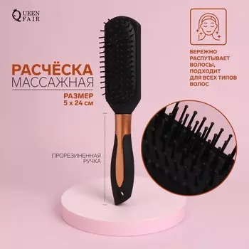 Расчёска массажная, прорезиненная ручка, 5 24 см, цвет зелёный/золотистый