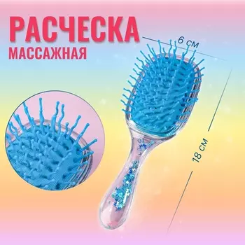 Расчёска массажная, широкая, 618(±1) см, голубая