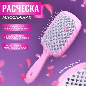 Расчёска массажная, широкая, вентилируемая, 8,5 20,5 см, PVC коробка, цвет розовый/белый