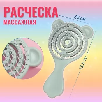 Расчёска массажная, вентилируемая, 13,5 7,5 см, цвет зелёный