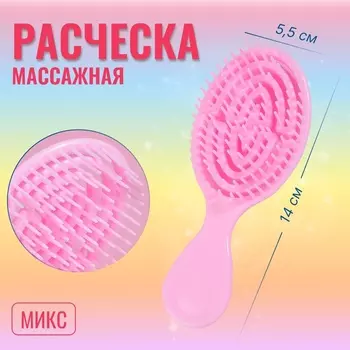 Расчёска массажная, вентилируемая, 5,5 14 см, цвет голубой