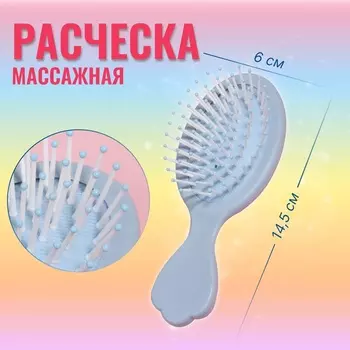 Расчёска - мини массажная, 14.56 см, голубая