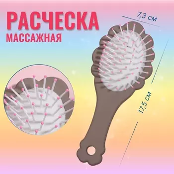 Расчёска - мини массажная, 17.57.3 см, коричневая