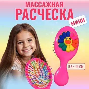 Расчёска - мини массажная, 5.514 см, розовая