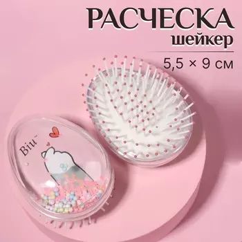 Расчёска - шейкер «Лапки», 5.59(±1) см, нежно-розовая