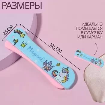 Расчёска складная, 19,5 2,5 см, цвет МИКС