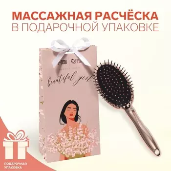 Расчёска в подарочной упаковке «Девушка»