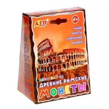 Раскопайка»Древние монеты»
