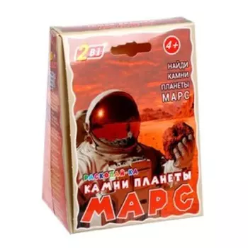 Раскопайка «Камни планеты Марс»