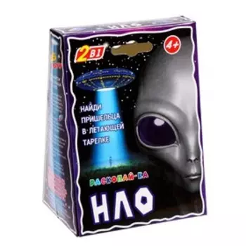 Раскопайка «НЛО»