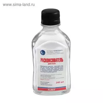 Раскоксовыватель двигателя РиМЕТ, 240 мл