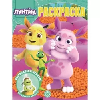 Раскраска. №2110