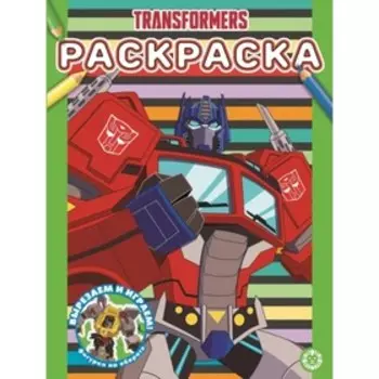 Раскраска. №2112