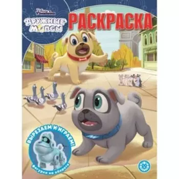 Раскраска. №2124