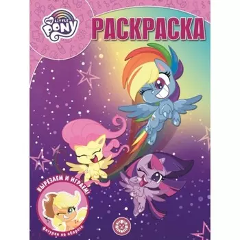 Раскраска. №2134