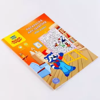 Раскраска, А4 «Арт-терапия. Пёс и кот», 16стр., с наклейками