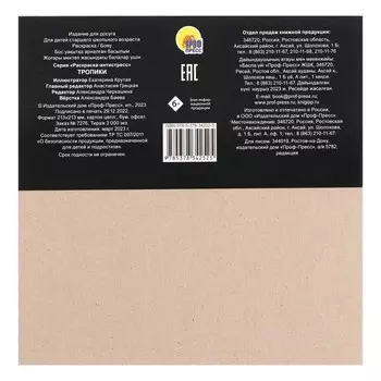 Раскраска-антистресс «Тропики», 48 страниц