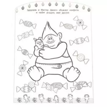 Раскраска «Новый год с Розочкой!»