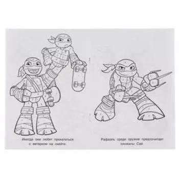 Раскраска по номерам «Черепашки-Ниндзя», формат А5, 145 210 мм, 16 стр.