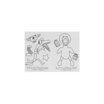 Раскраска «Радужные друзья», 16 страниц, 145 × 210 мм