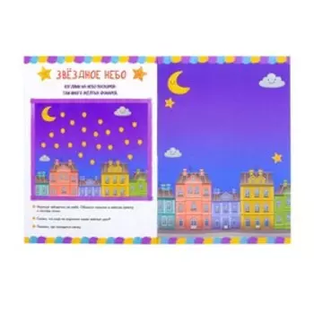 Раскраска «Рисуем пальчиками», 16 стр., формат А4