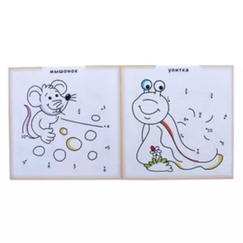 Раскраска «Рисуем по точкам от 1 до 10»