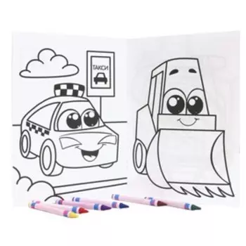 Раскраска с мелками «Машинки»