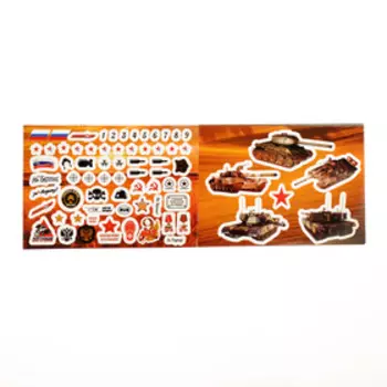 Раскраскадля мальчиков «Танки», 16 стр., с наклейками