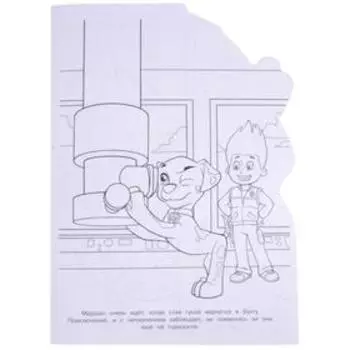 Раскраска «Щенячий патруль»