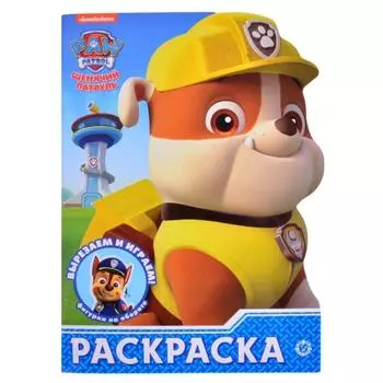 Раскраска «Щенячий патруль»