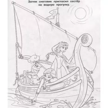 Раскраска-сумочка «Холодное сердце»