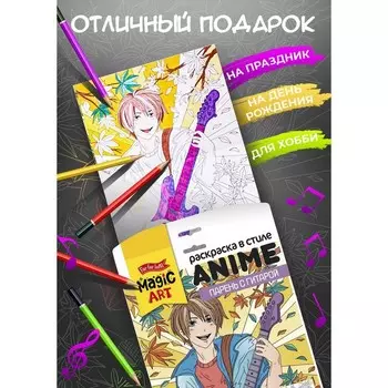 Раскраска в стиле Anime «Парень с гитарой» формат А3