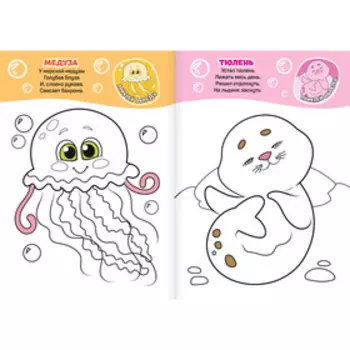 Раскраски с наклейками набор, 16 стр.