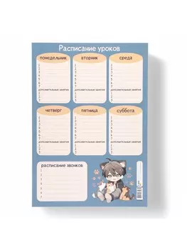 Расписание уроков «Аниме», бумага, 2130 см