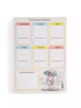 Расписание уроков «Аниме», бумага, 2130 см