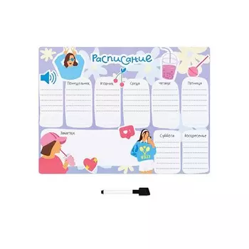 Расписание уроков «Флюиды», 30х40 см