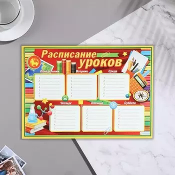 Расписание уроков "Книги"