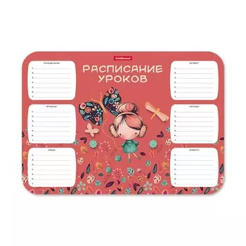 Расписание уроков пластиковое ErichKrause® Autumn Walk, А4
