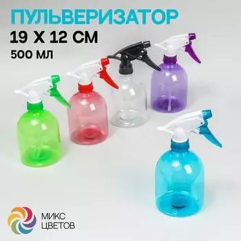 Распылитель парикмахерский, 500 мл, цвет голубой