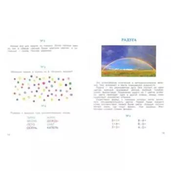 Расширяем кругозор. Природа. Калинина Л.