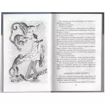 Рассказы для детей. Зощенко М.М.