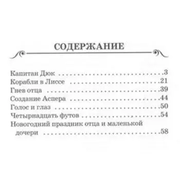 Рассказы. Грин А.