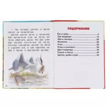 Рассказы и сказки, А5, Лев Толстой