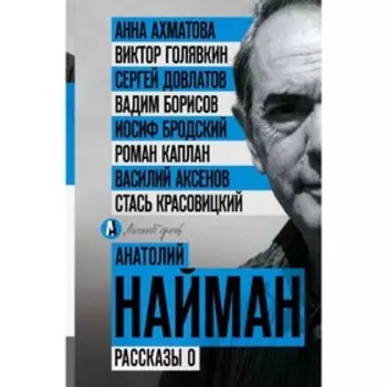 Рассказы о