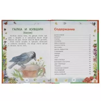 Рассказы о животных. Л. Толстой