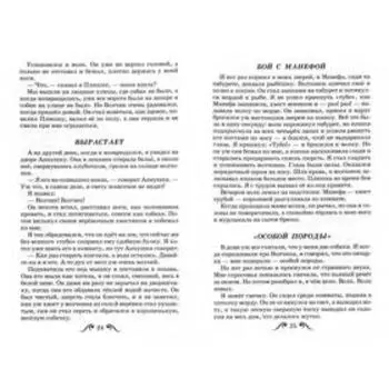 Рассказы о животных. Житков Б.