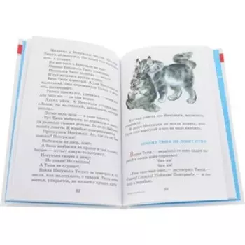 Рассказы про зверей и птиц, Чарушин Е. И.