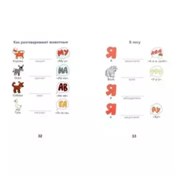 Рассказы в картинках (Добукварик). Ломбина Т.Н.